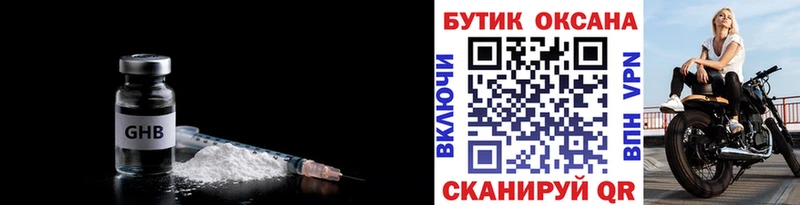 Купить закладки  Соль-Илецк  БУТИРАТ BDO 33% 