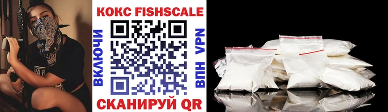 Cocaine VHQ  Купить закладки  Соль-Илецк 