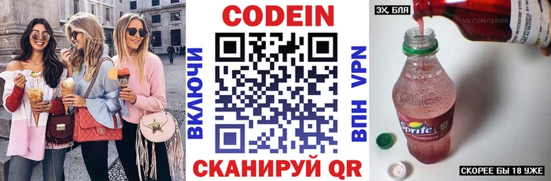 Купить где  Соль-Илецк  Кодеиновый сироп Lean Purple Drank 