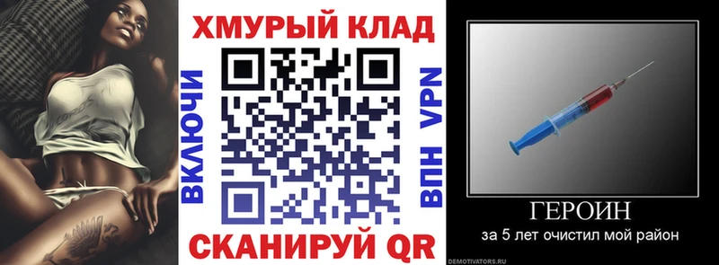 Купить закладки  Соль-Илецк  Героин хмурый 
