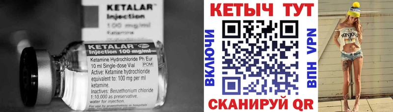 Кетамин VHQ  Купить где  Соль-Илецк 