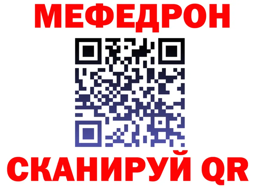 Мефедрон VHQ сайт shop hydra Соль-Илецк
