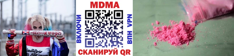 МДМА VHQ  Купить закладки  Соль-Илецк 