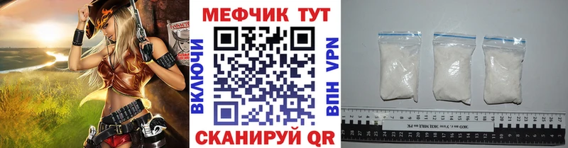 Купить закладки  Соль-Илецк  МЯУ-МЯУ мяу мяу 
