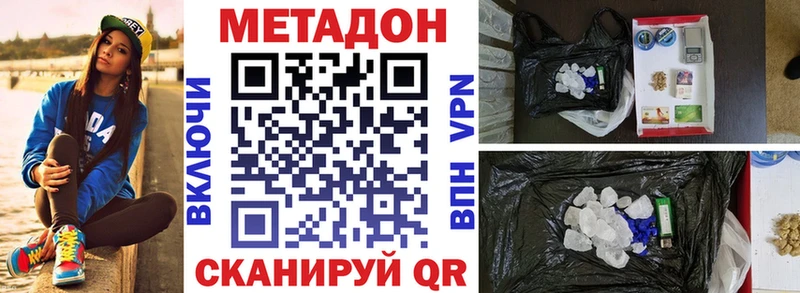 МЕТАДОН мёд  Купить  Соль-Илецк 