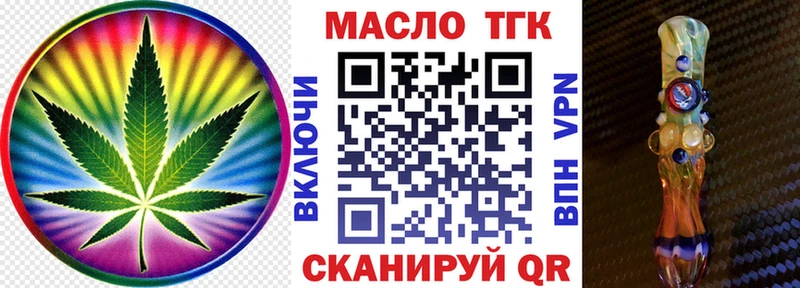 ТГК жижа  Купить закладки  Соль-Илецк 