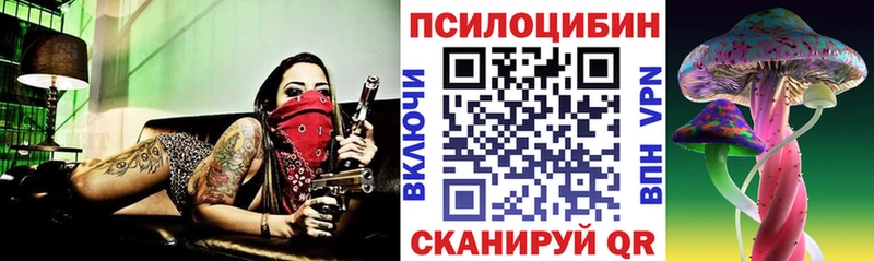 Псилоцибиновые грибы ЛСД  Купить где  Соль-Илецк 